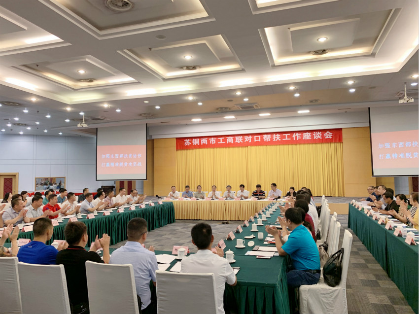 助力扶贫、结对帮扶，微玩体育商会在行动
